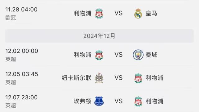 九游电子互动-【复盘】利物浦倒车逆转米兰，斯洛特甜蜜生日之夜